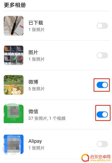 手机照片怎么隐藏了 华为手机隐藏相册消失怎么恢复