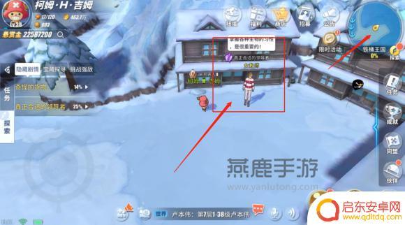 航海王热血航线真正的领导者 热血航线合适领导者任务攻略