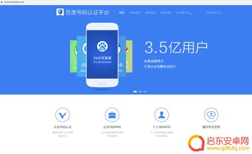 手机如何查询运营商信息 查询手机号码归属地和运营商的网站
