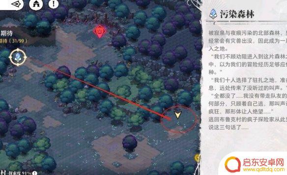 光隙解语玩法任务 《光隙解语》所有结局攻略