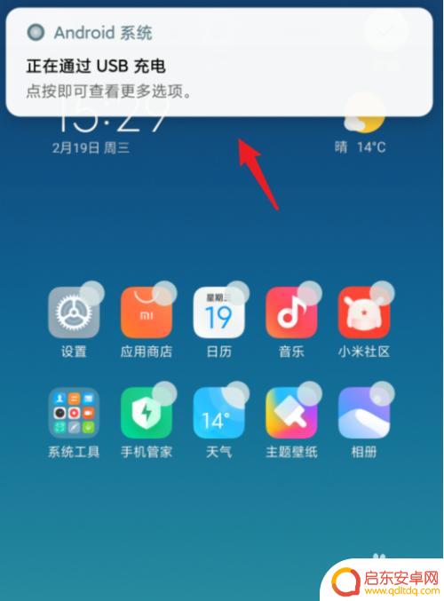 小米电脑连手机 小米手机连接电脑教程