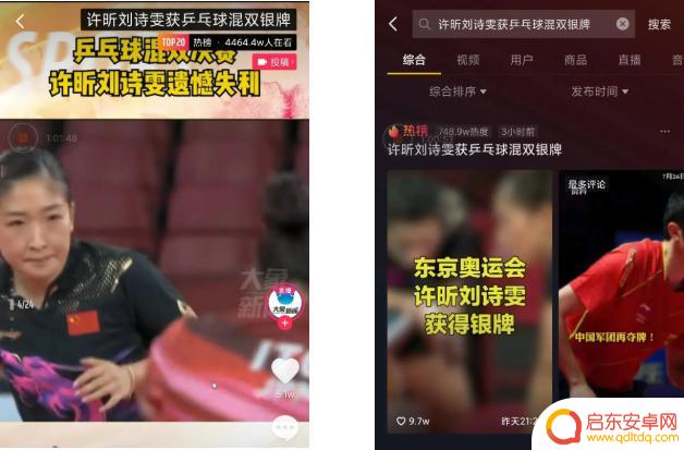 抖音冬奥怎么取消(抖音冬奥怎么取消实名认证)