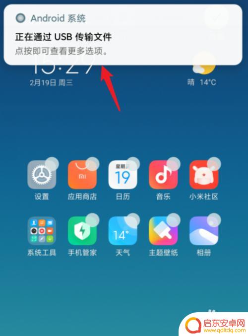 小米电脑连手机 小米手机连接电脑教程