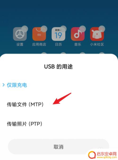 小米电脑连手机 小米手机连接电脑教程