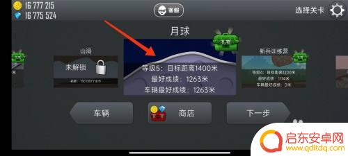 登山赛车2怎么把登月车分离 登山赛车2如何解体登月车