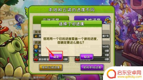 植物大战僵尸如何id登陆账号 植物大战僵尸2如何登录原来的账号