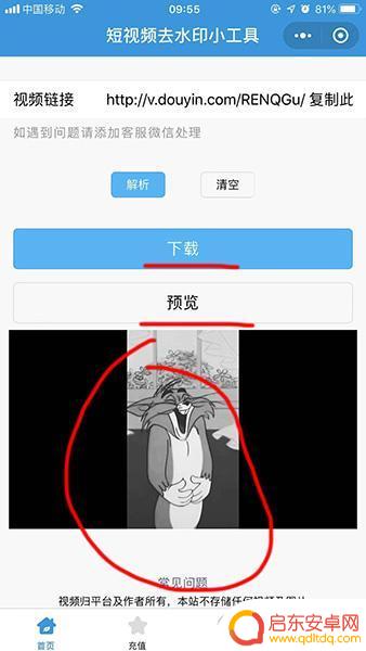 抖音小视频怎么剪掉抖音号(抖音小视频怎么剪掉抖音号呢)