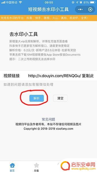 抖音小视频怎么剪掉抖音号(抖音小视频怎么剪掉抖音号呢)