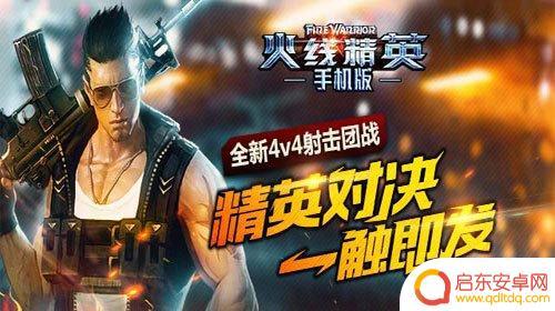 火线精英2如何切换账号 火线精英手机版账号切换教程