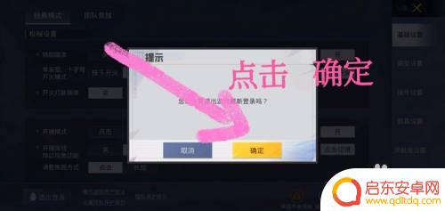 我的吃鸡派对如何切换账号 如何在和平精英中切换账号