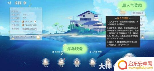 天谕如何邀请别人住自己家园 天谕手游私人岛屿攻略
