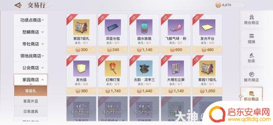 天谕如何邀请别人住自己家园 天谕手游私人岛屿攻略