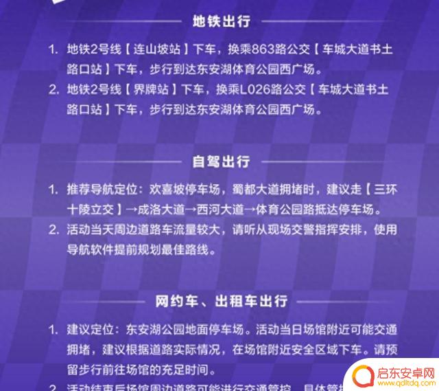 和平精英刺激之夜正式开票，数十位明星主播将激情开启狂欢之夜
