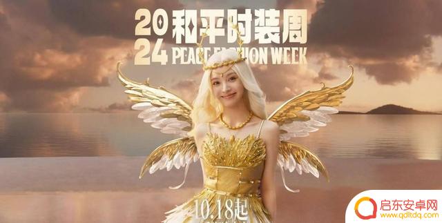 和平精英刺激之夜正式开票,数十位明星主播将激情开启狂欢之夜