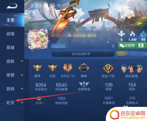 王者荣耀怎么匿名送皮肤 王者荣耀如何匿名送皮肤