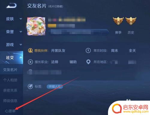 王者荣耀怎么匿名送皮肤 王者荣耀如何匿名送皮肤