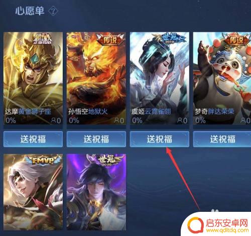 王者荣耀怎么匿名送皮肤 王者荣耀如何匿名送皮肤