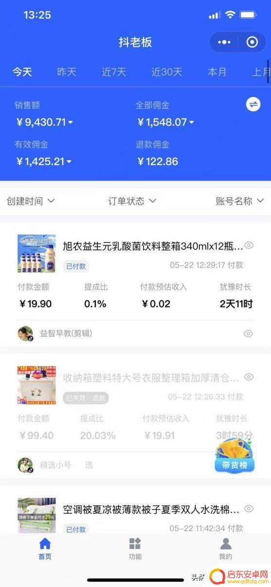 抖音直播没有电流声音(抖音直播没有电流声音怎么回事)