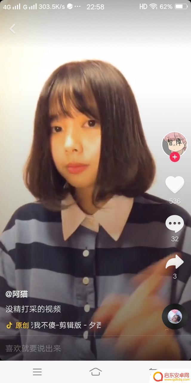 抖音推荐美女强度(抖音美女强度调节)