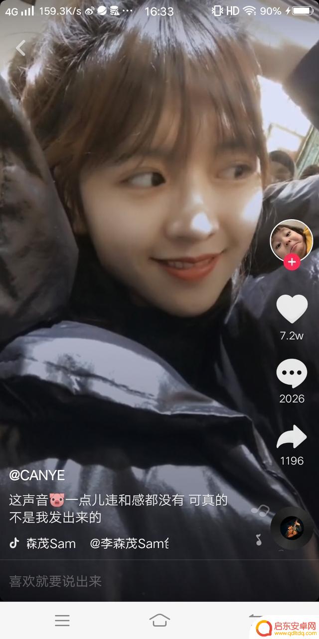 抖音推荐美女强度(抖音美女强度调节)