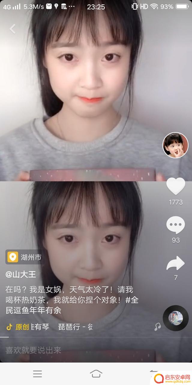 抖音推荐美女强度(抖音美女强度调节)