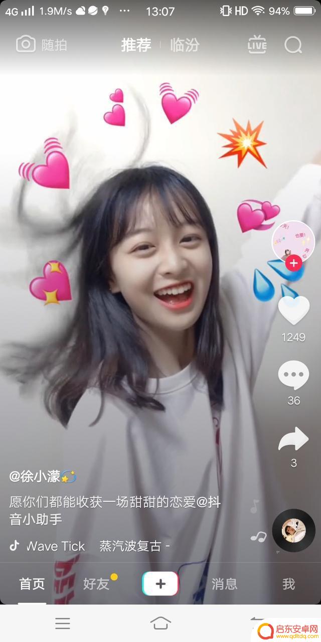 抖音推荐美女强度(抖音美女强度调节)