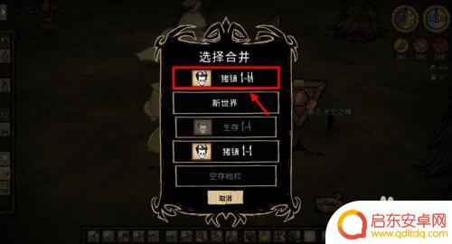 饥荒联机版怎么弄哈姆雷特 饥荒巨人国哈姆雷特怎么进入