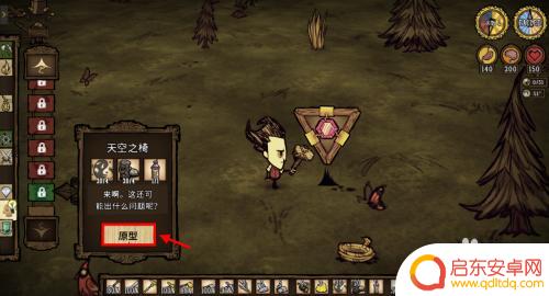 饥荒联机版怎么弄哈姆雷特 饥荒巨人国哈姆雷特怎么进入