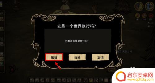 饥荒联机版怎么弄哈姆雷特 饥荒巨人国哈姆雷特怎么进入