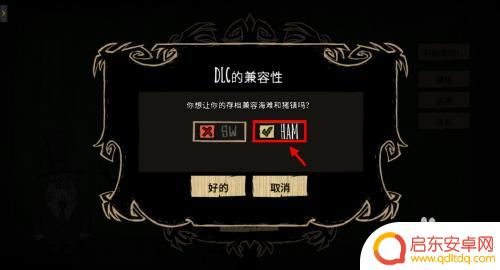 饥荒联机版怎么弄哈姆雷特 饥荒巨人国哈姆雷特怎么进入