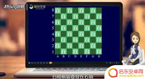 国际象棋怎么摆盘的 国际象棋怎么摆棋子