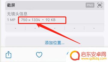 苹果如何查手机像素 iPhone 如何查看手机像素设置