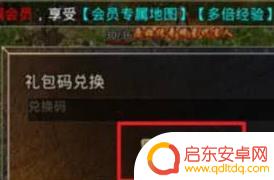 骷髅传奇兑换码领取入口 骷髅传奇最新兑换码2024