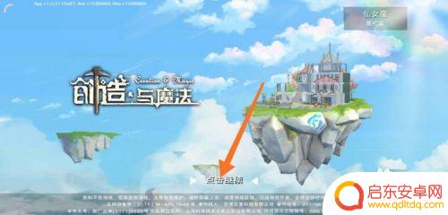 创造与魔法怎么注销实名认证 创造与魔法游戏账号注销流程