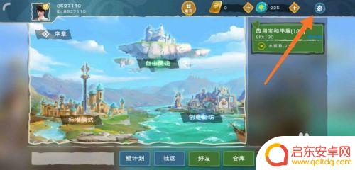 创造与魔法怎么注销实名认证 创造与魔法游戏账号注销流程