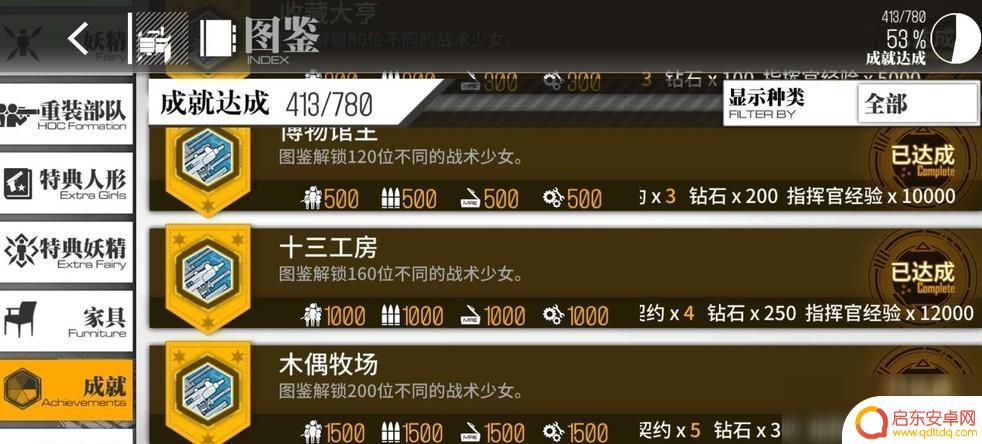 少女前线如何才能获得钻石 少女前线如何快速获得钻石
