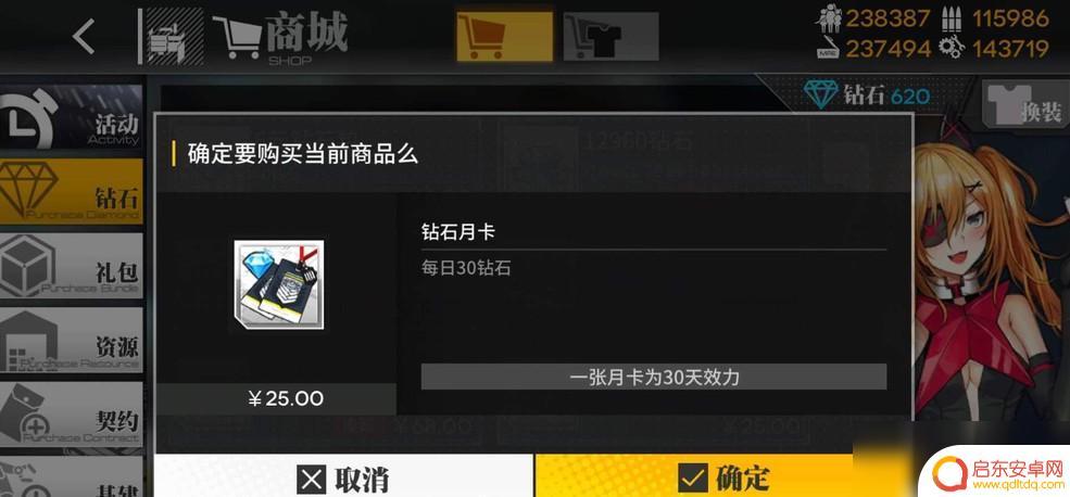 少女前线如何才能获得钻石 少女前线如何快速获得钻石