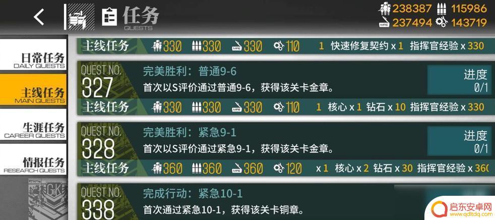 少女前线如何才能获得钻石 少女前线如何快速获得钻石