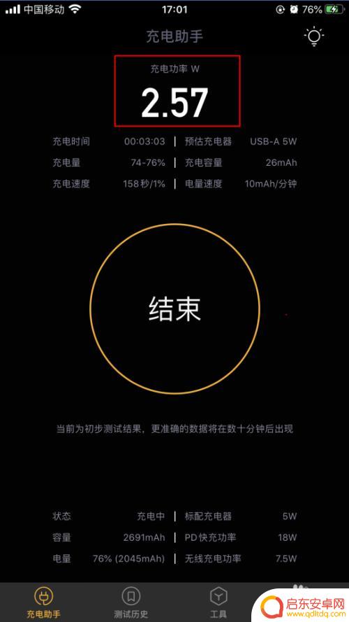 手机怎么测充电w iPhone苹果手机如何查看充电功率