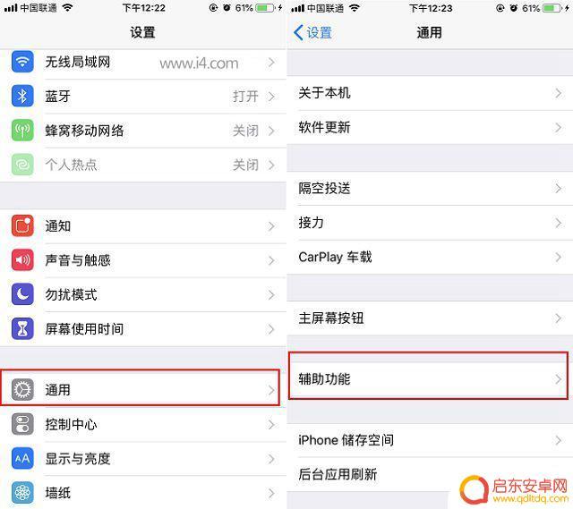 苹果手机如何开夜间模式 iPhone手机夜间模式怎么设置