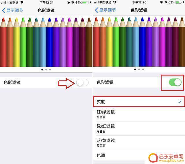 苹果手机如何开夜间模式 iPhone手机夜间模式怎么设置
