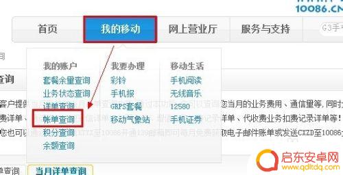 如何扫描手机通话记录 如何查看手机通话记录