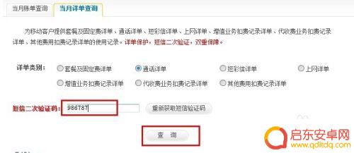 如何扫描手机通话记录 如何查看手机通话记录