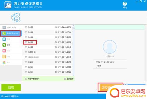 如何扫描手机通话记录 如何查看手机通话记录