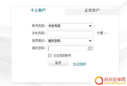 如何扫描手机通话记录 如何查看手机通话记录