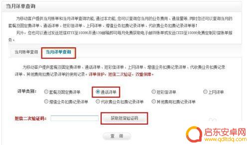 如何扫描手机通话记录 如何查看手机通话记录