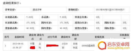 如何扫描手机通话记录 如何查看手机通话记录