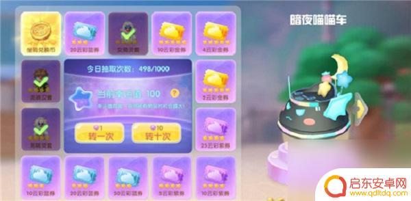 摩尔庄园手游云彩币怎么获得 摩尔庄园手游云彩币快速获取方法