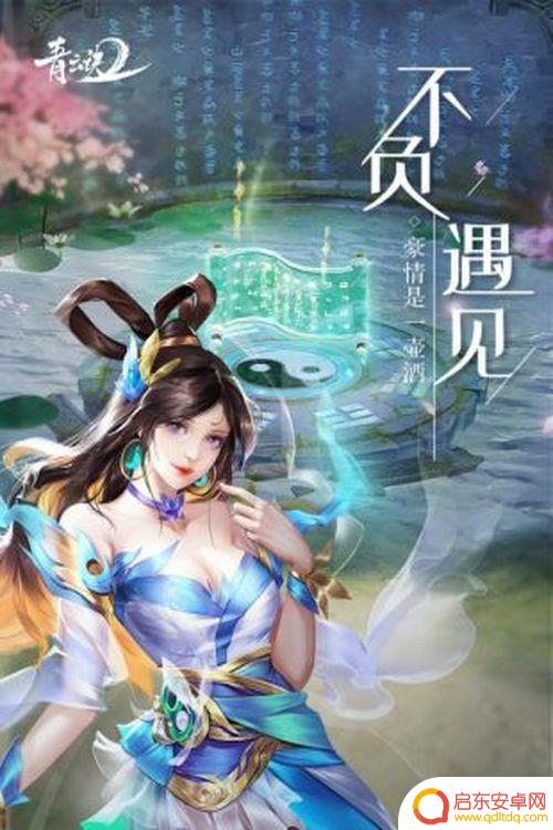 青云诀2怎么登录不了 青云诀2登陆失败怎么办