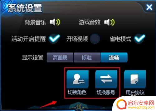 天天炫斗怎么微信登陆别人的账号 天天炫斗怎么换角色账号